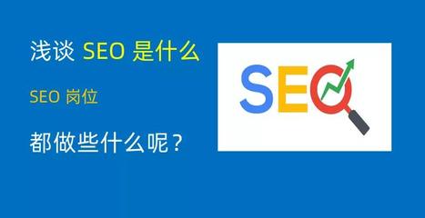 厦门SEO