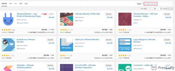 WordPress前端用户注册插件:ultimate member (终极会员)