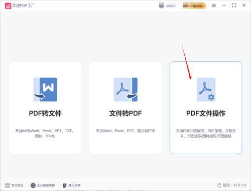 pdf怎么加密码怎么设置密码 pdf加密码的几种设置方法